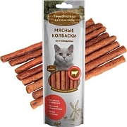 Деревенские лакомства для кошек мясные колбаски из говядины 45г.