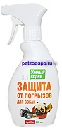 УМНЫЙ СПРЕЙ Апи Сан