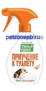 УМНЫЙ СПРЕЙ