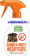 УМНЫЙ СПРЕЙ Апи Сан