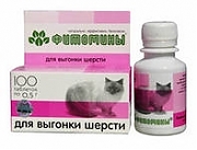 Для выведения шерсти.