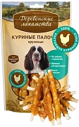 Лакомство для собак всех пород Деревенские лакомства Куриные палочки крученые 90 г.