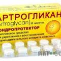 Артрогликан