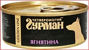 "Четвероногий гурман ГОЛДЕН" для собак ягненок натуральная в желе 100гр и 340 гр.